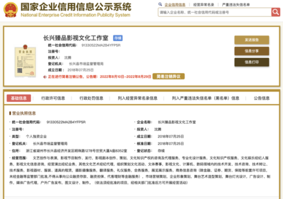 沈腾个人独资工作室启动简易注销 影视行业或将迎新一轮洗牌