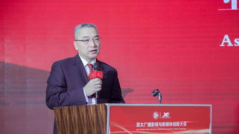 亚太广播影视与新媒体创新大会聚焦影视节目发行新模式